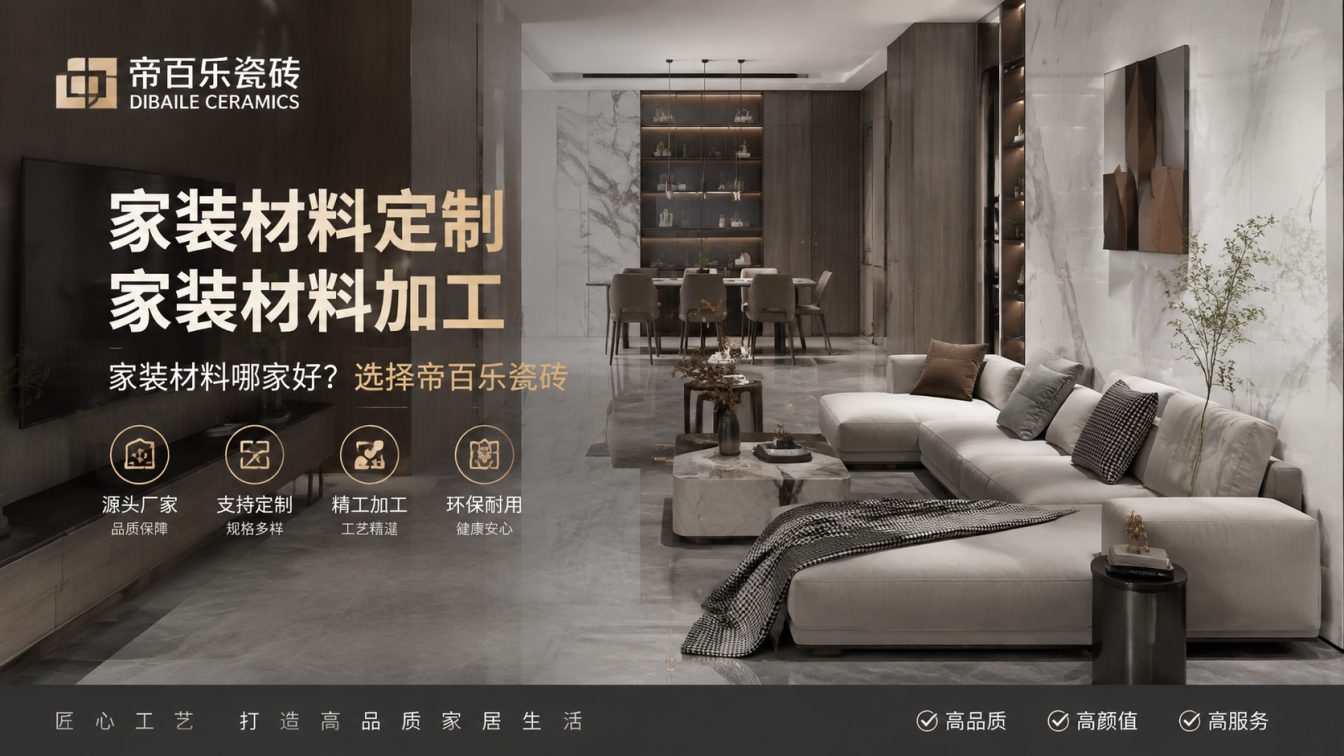 七星区广东工厂直供好瓷砖